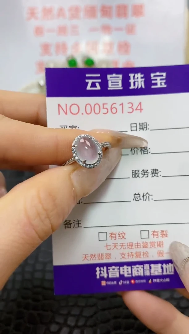 银S925镶嵌戒指翡翠/6134