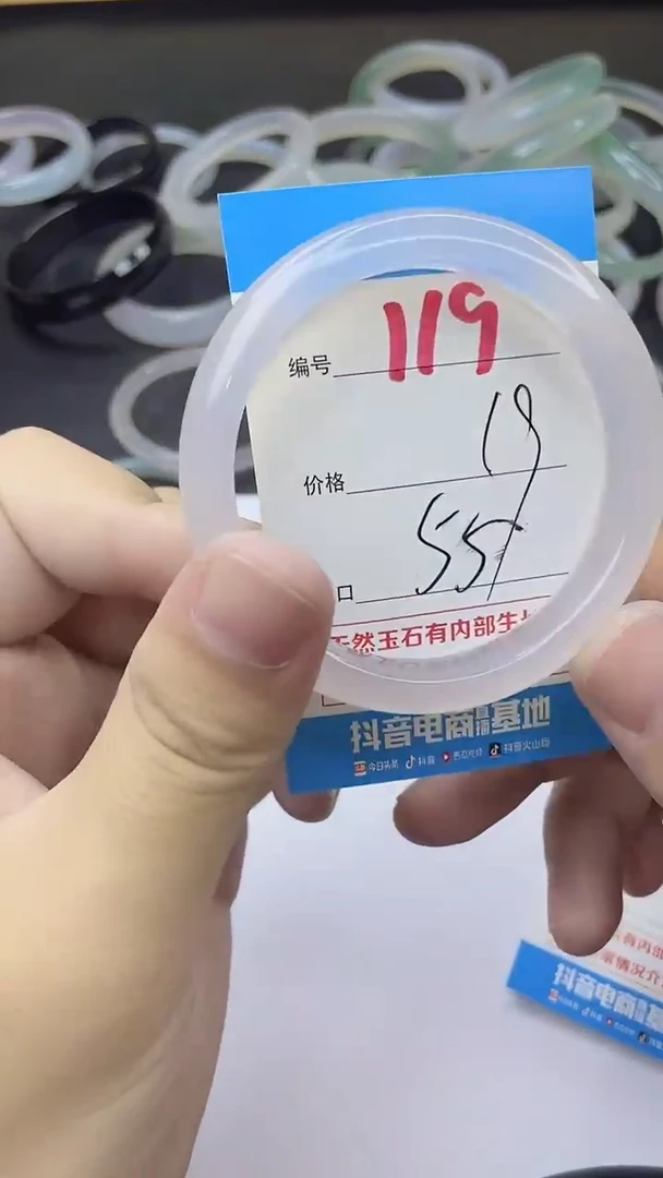 手镯玛瑙/玉髓未镶嵌119