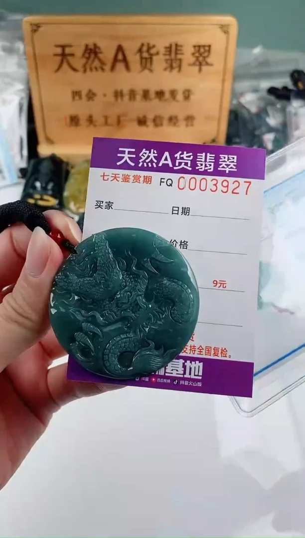 颈饰未镶嵌翡翠
