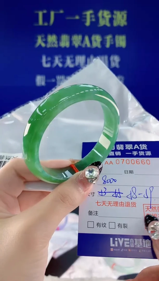 未镶嵌手镯翡翠60天然翡翠A货