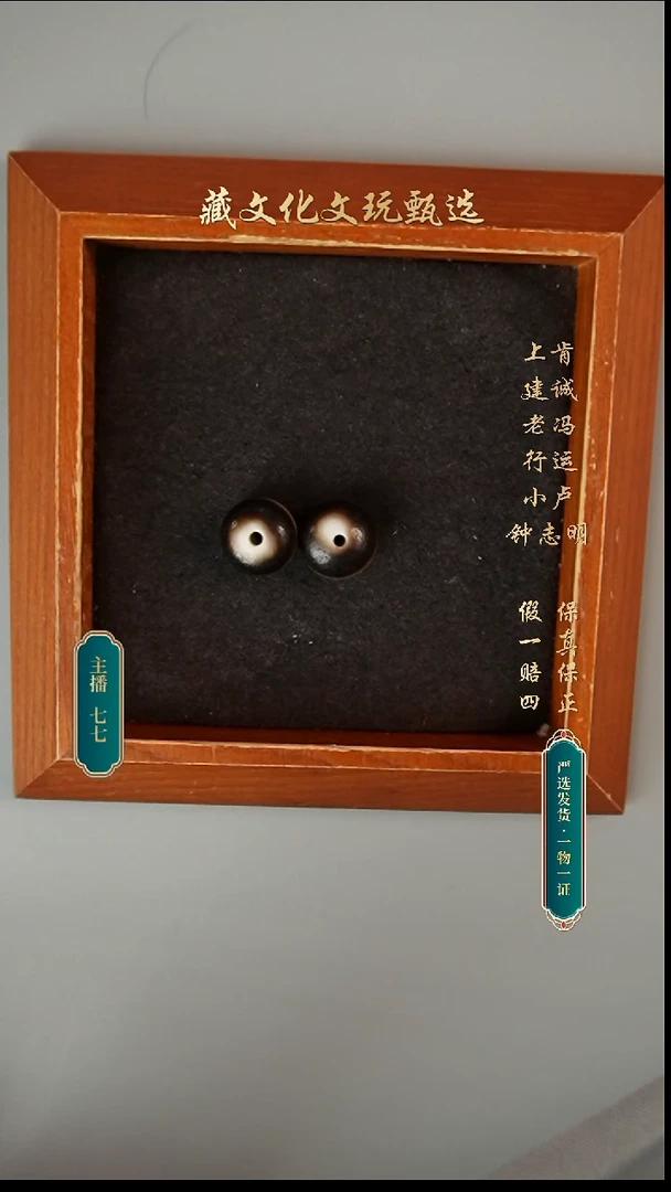 未镶嵌颈饰玛瑙/玉髓-**-药师珠珠*10对