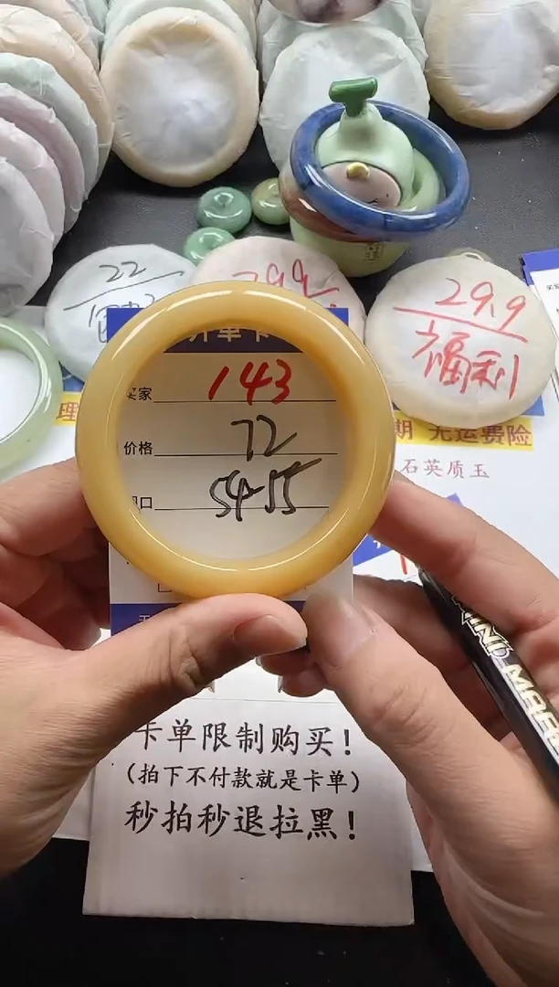 未镶嵌手镯石英质玉143
