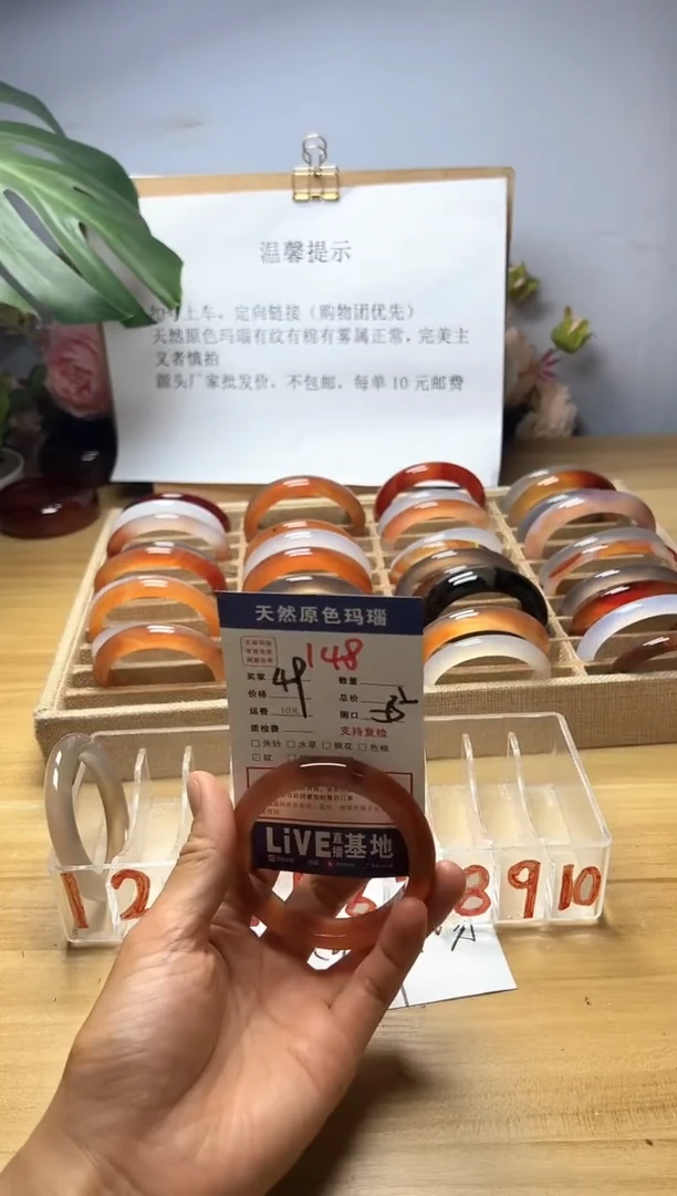 手镯玛瑙/玉髓未镶嵌福*148