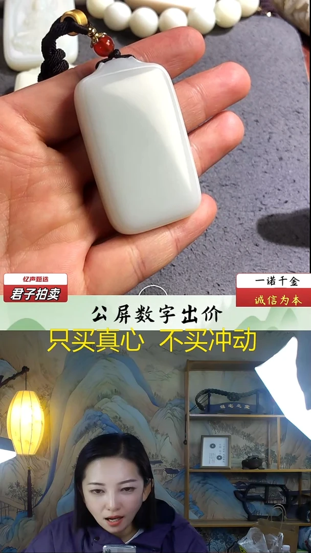 未镶嵌和田玉挂件用****6无事牌