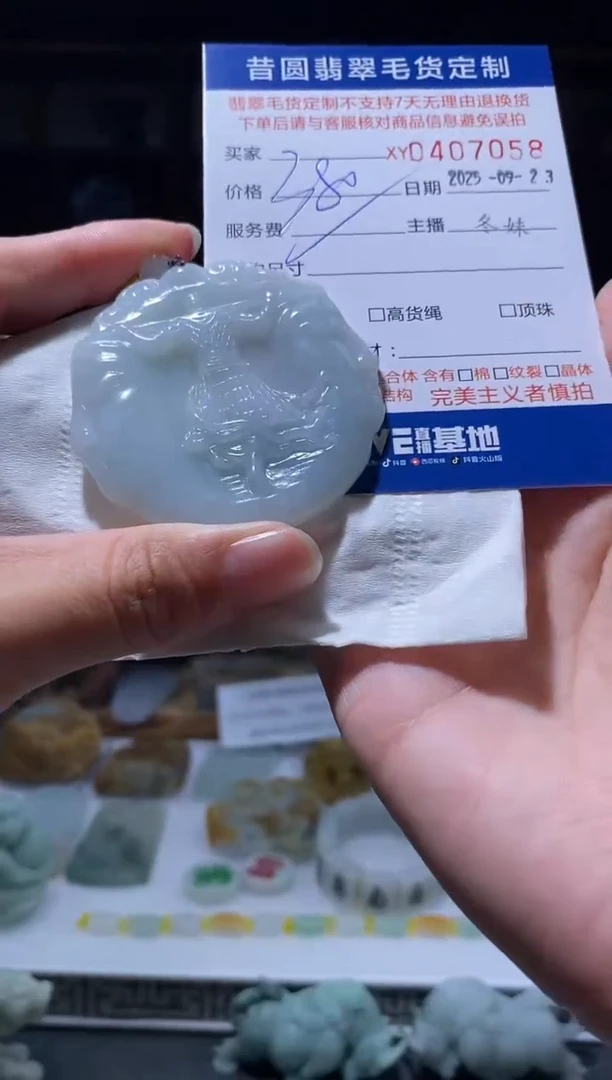 未镶嵌定制翡翠翡翠407058