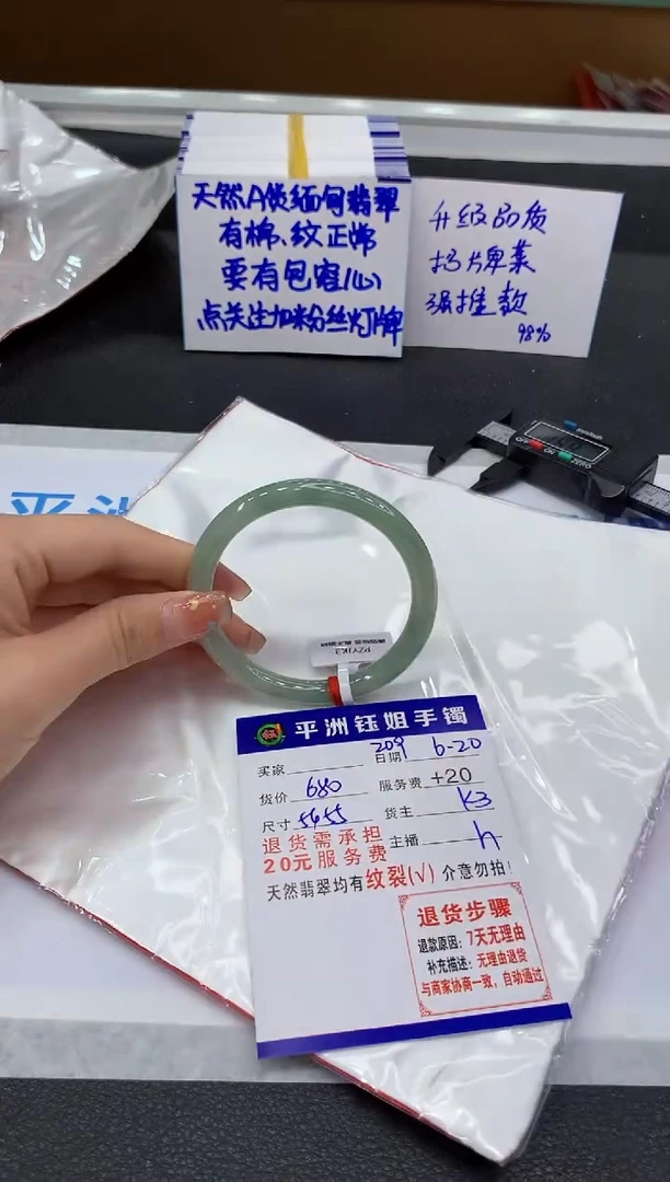 翡翠手镯未镶嵌11111111111