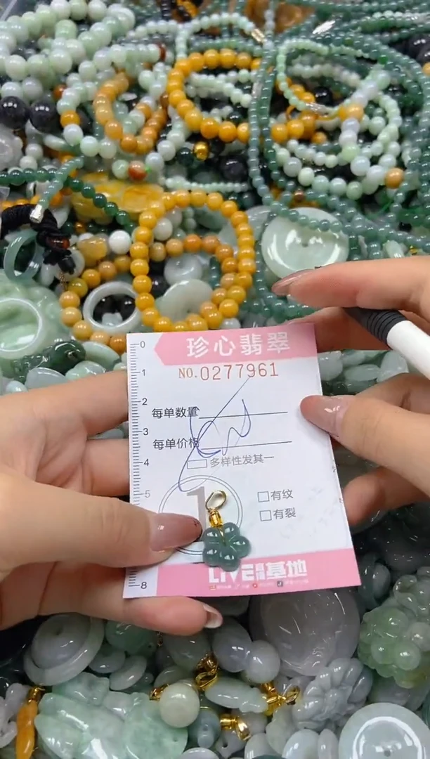 翡翠未镶嵌颈饰闪购0277961多样性发其一