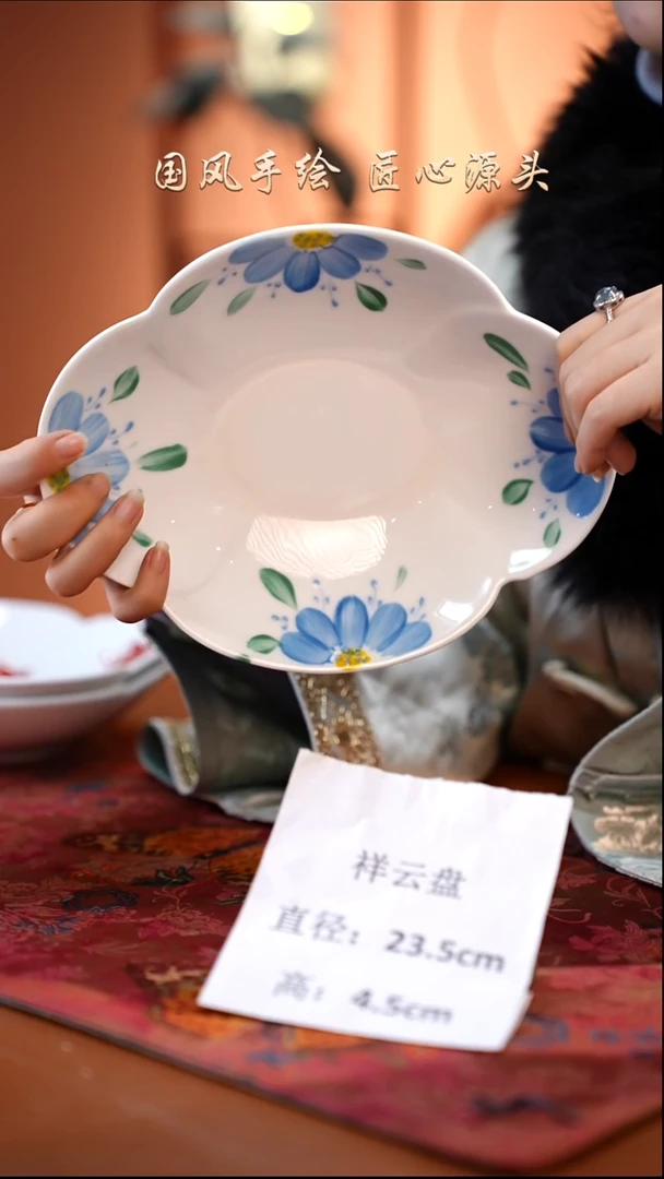 陶瓷景德镇釉中彩祥云盘直径23.5高4.5