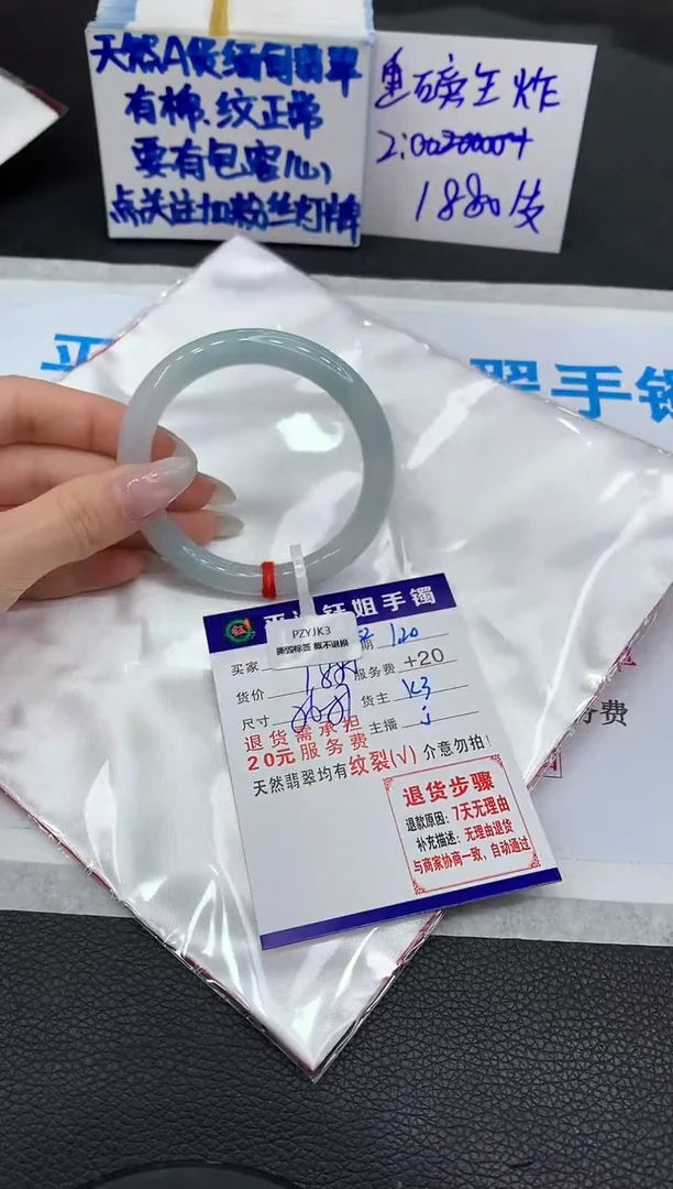 【闪购商品】翡翠手镯未镶嵌111111111111