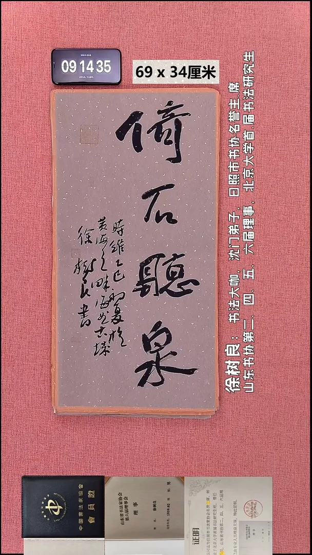 书法42    徐老师书法作品