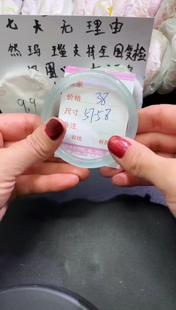 手镯玛瑙/玉髓未镶嵌1