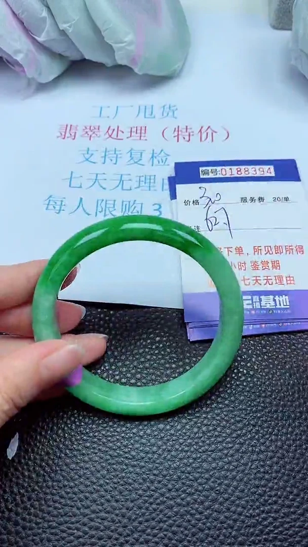 拍下以实物为准00188394