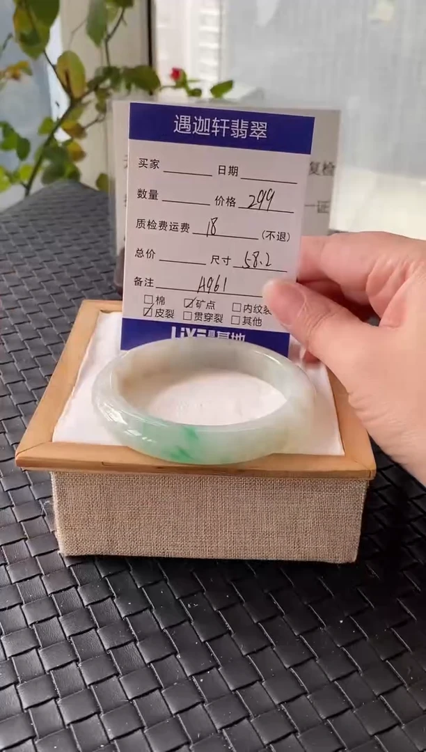 未镶嵌手镯翡翠58.8圈口 A961编码