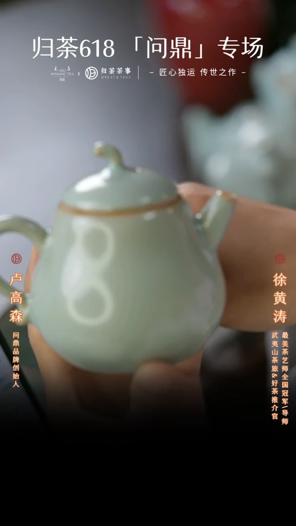 问鼎/天青/福临壶/首发上新
