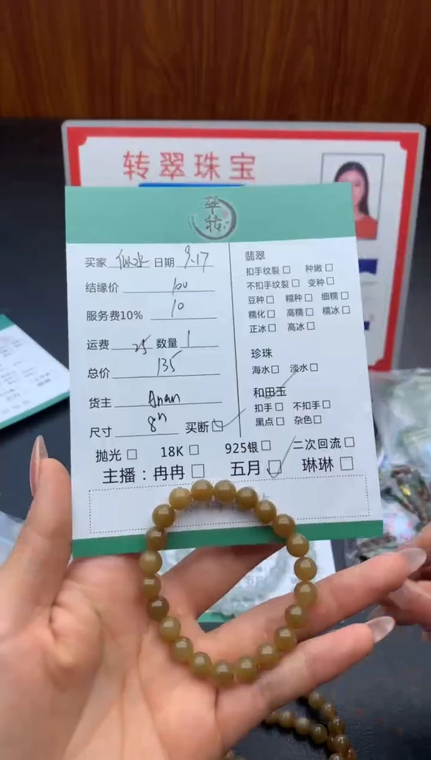 未镶嵌手链和田玉?**?手串