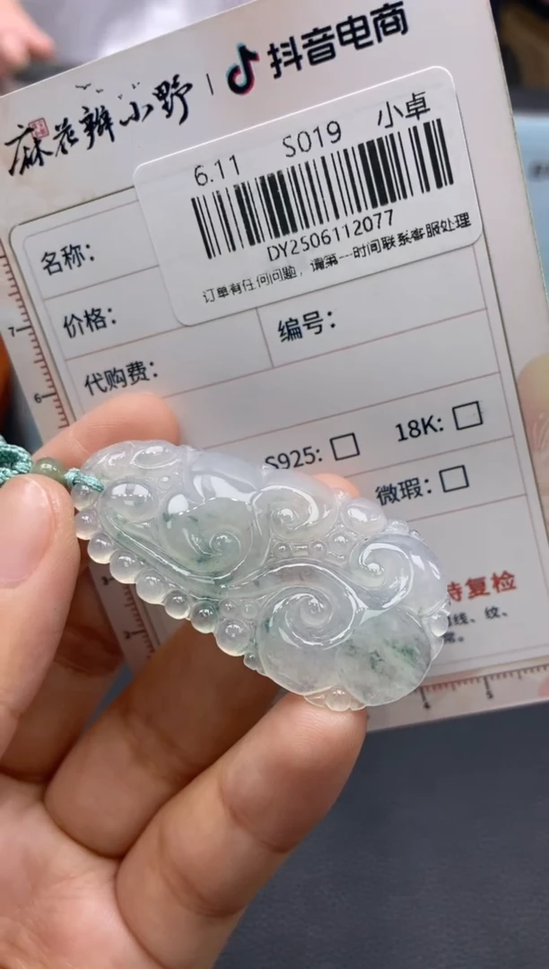 定制翡翠未镶嵌天然翡翠A货77