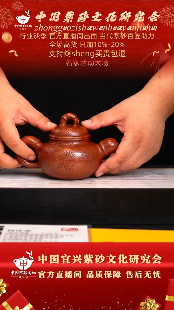 茶壶紫砂83号   何  红清水