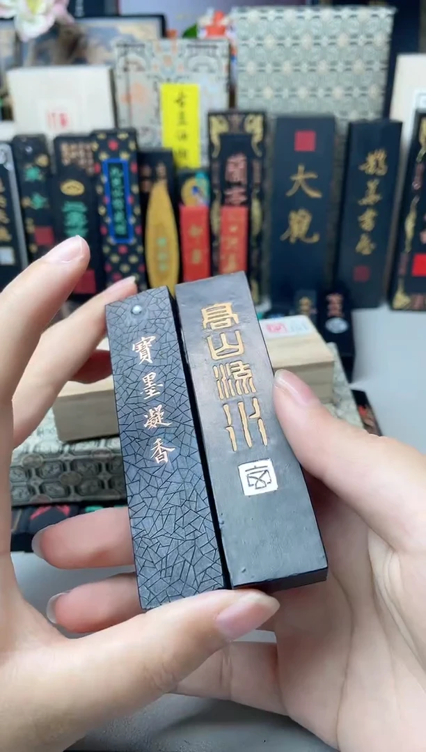 黄胡 1两宝墨凝香+玄 1两 高山流水