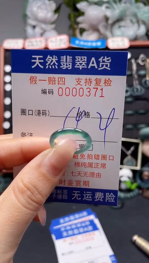 未镶嵌戒指翡翠14*0371