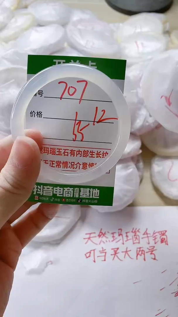 【闪购商品】玛瑙/玉髓手镯未镶嵌707