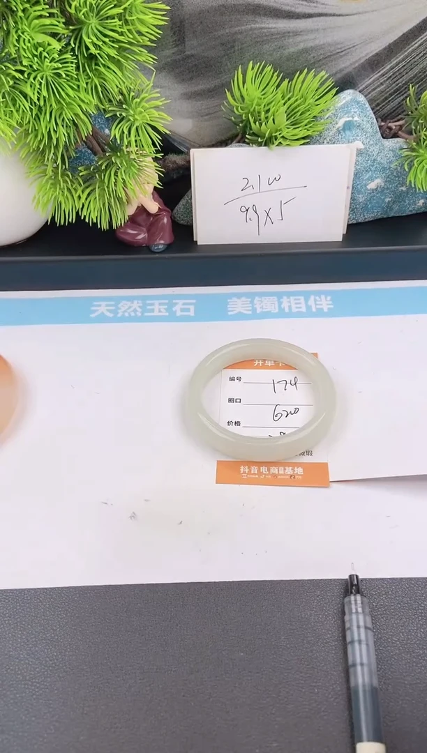 石英质玉手镯未镶嵌174