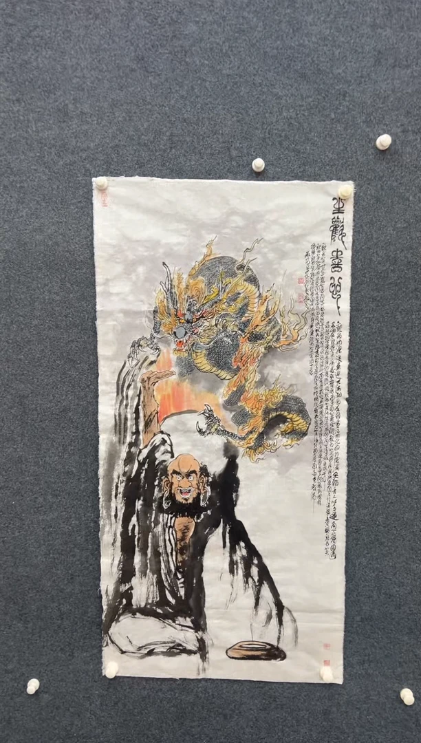 国画11.17-XX-孙布衣-四尺-4
