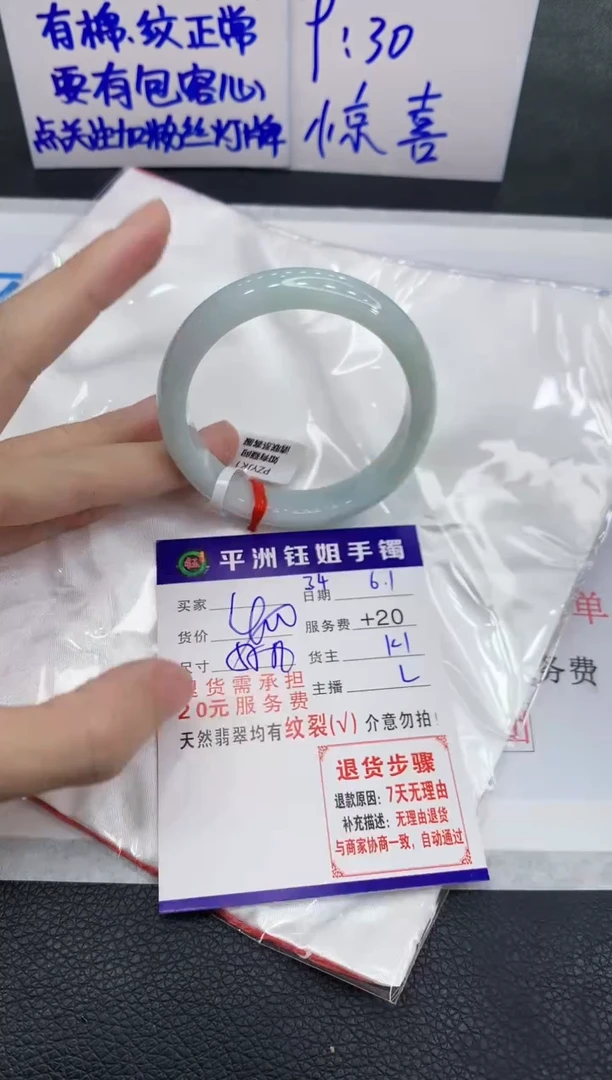 翡翠手镯未镶嵌111111111111111