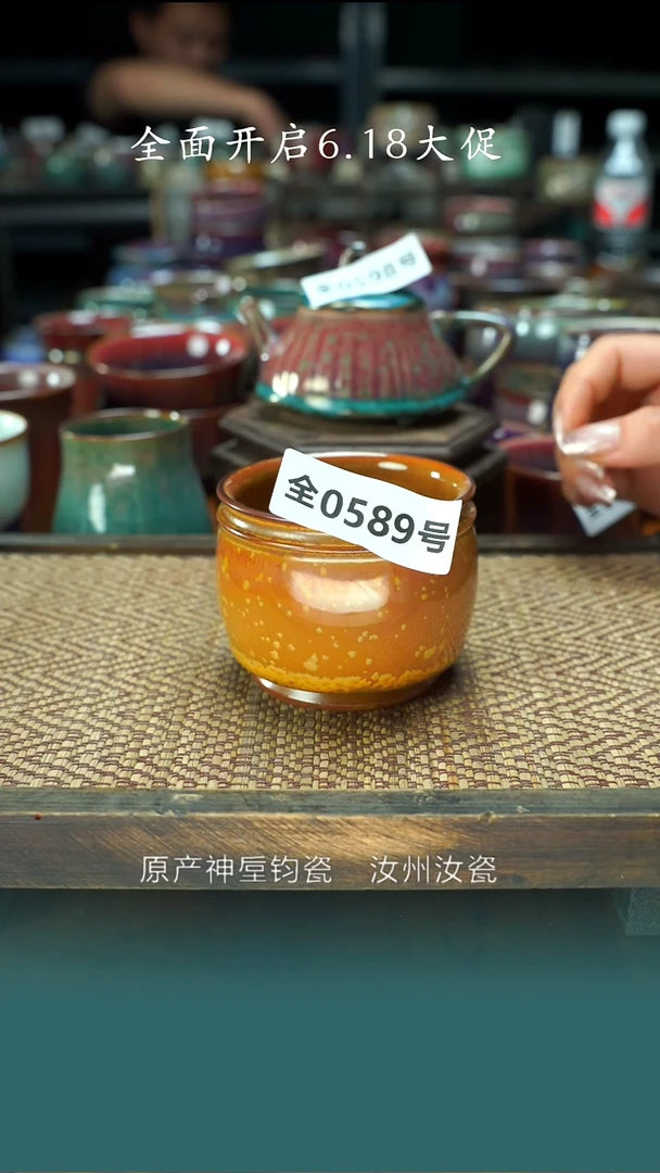 原产地手作原矿钧汝瓷589
