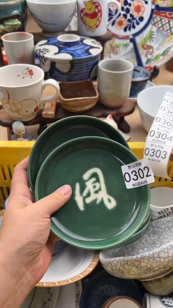 302默认微瑕，满20元包邮