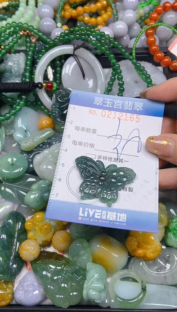 颈饰未镶嵌翡翠闪购C0212165