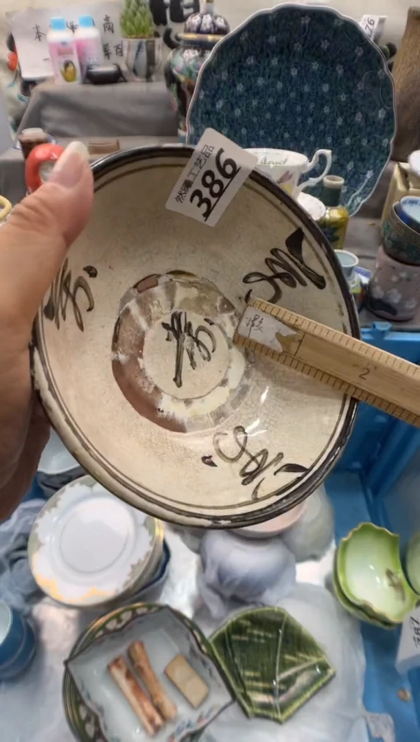 瓷片用****3386