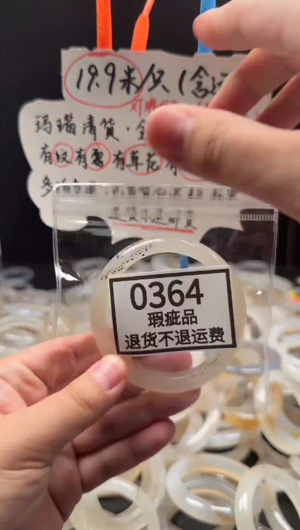 手镯玛瑙/玉髓未镶嵌雨*364