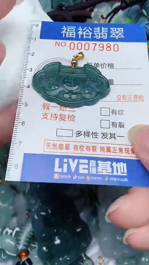 颈饰未镶嵌翡翠...0007980