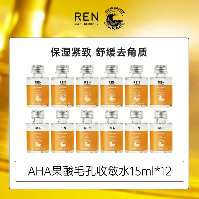 REN/芢 AHA果酸毛孔收敛水保湿控油爽肤水紧致15ML