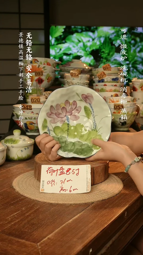 瓷景德镇高温瓷釉下彩手绘陶瓷