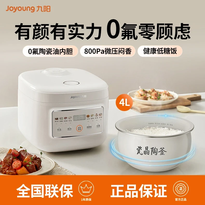 【重磅新款】九阳0氟低糖电饭煲家用触控大容量电饭锅全自动40FY518