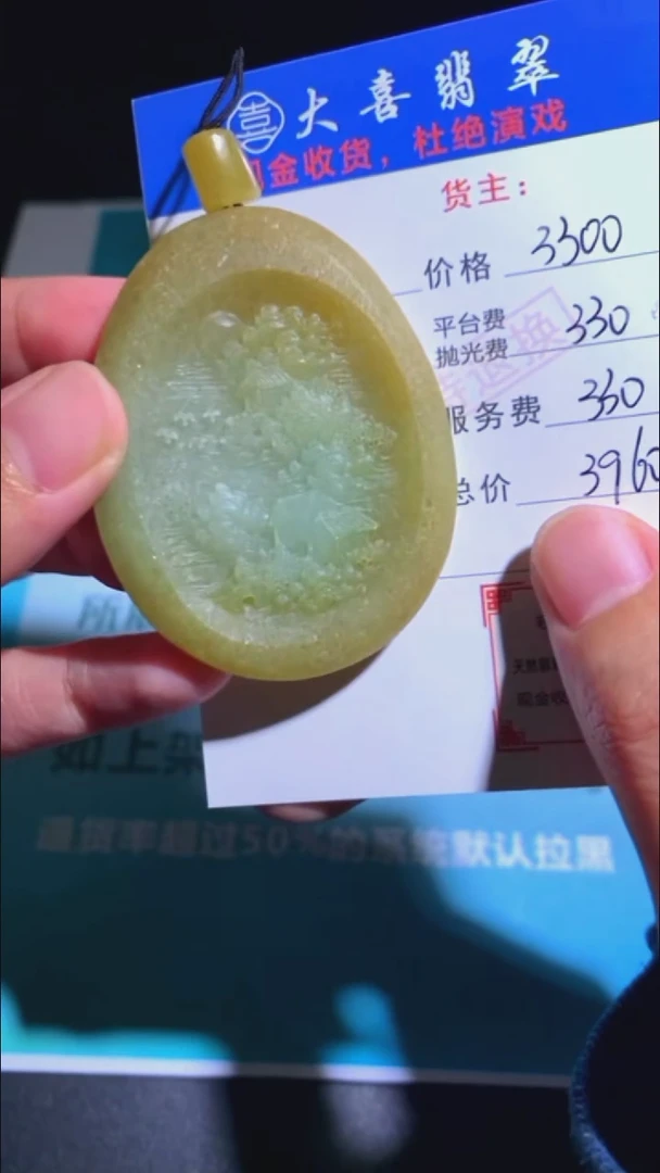 未镶嵌定制翡翠-毛货-不退不换-