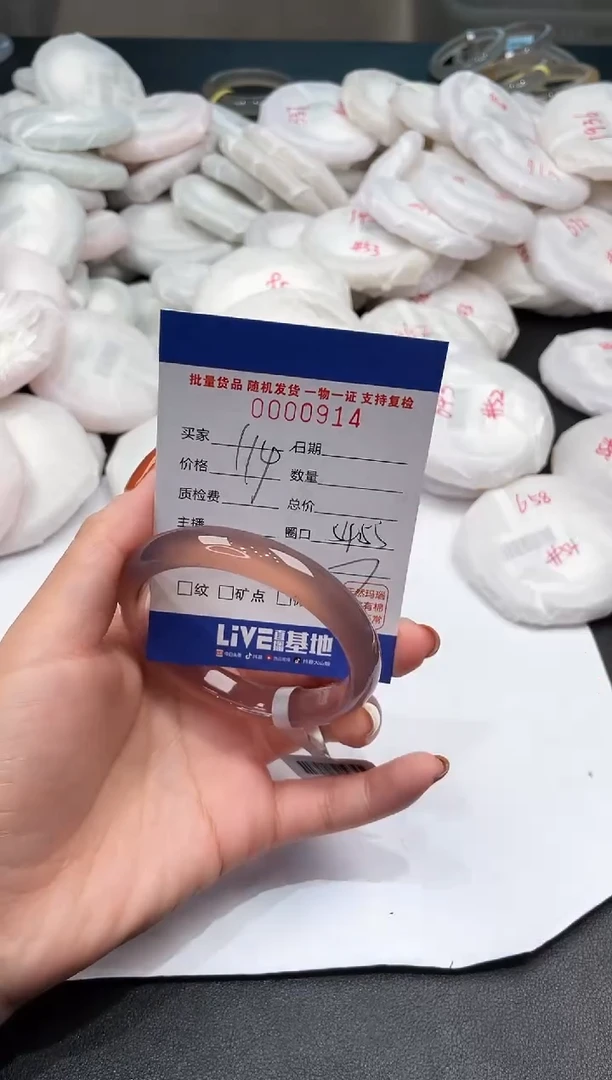 手镯玛瑙/玉髓未镶嵌914