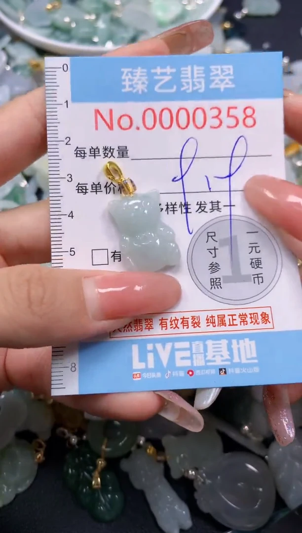 翡翠未镶嵌吊坠(不含链)358