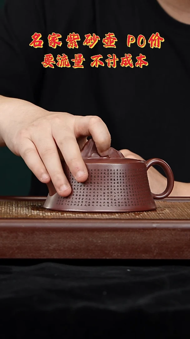 宜兴原矿高端紫砂