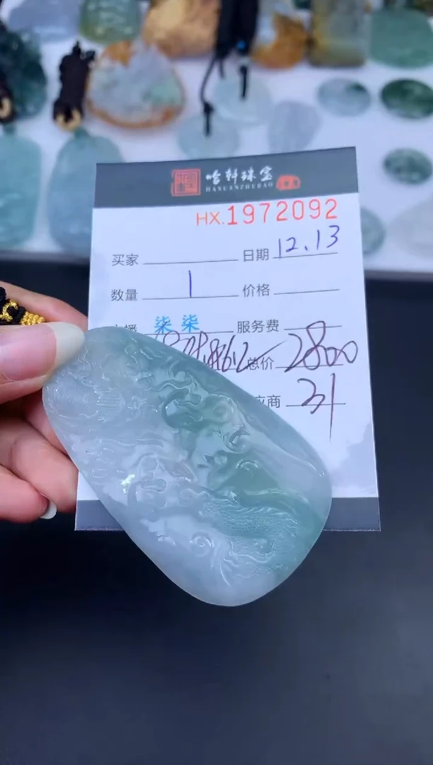 未镶嵌挂件翡翠哈轩 挂件1