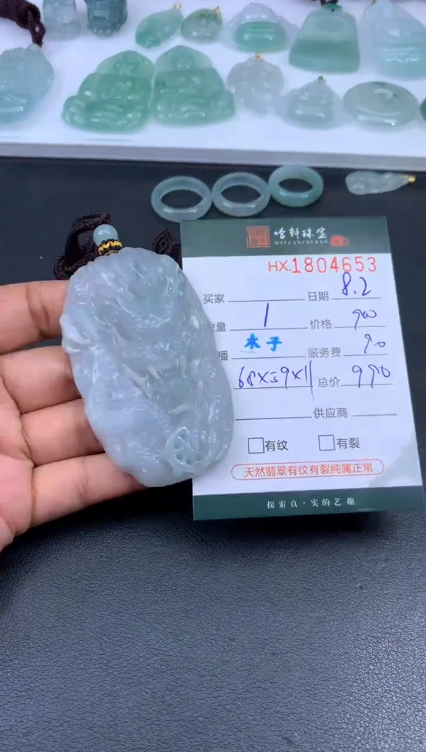 翡翠挂件未镶嵌哈轩 挂件1