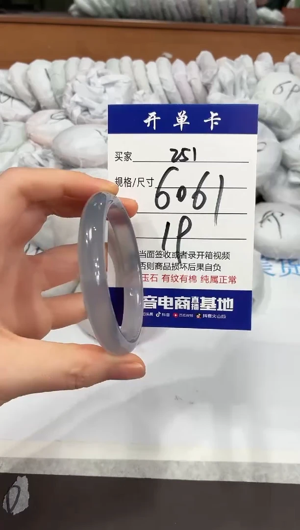 手镯玛瑙/玉髓未镶嵌251