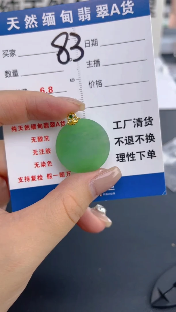 颈饰18K金镶嵌翡翠天然A货缅甸翡翠  83