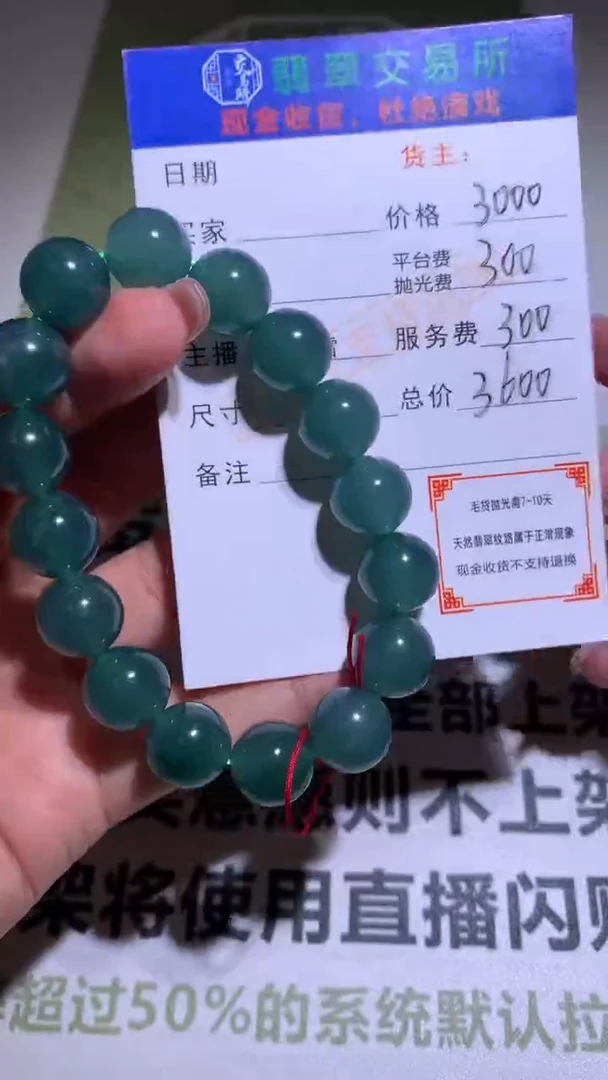 【闪购商品】定制翡翠未镶嵌毛货-不退不换