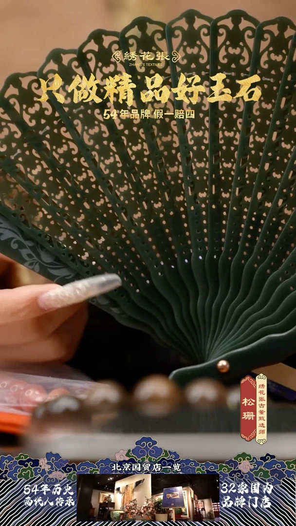【闪购商品】和田玉M25AX008819青玉镂空雕花折扇