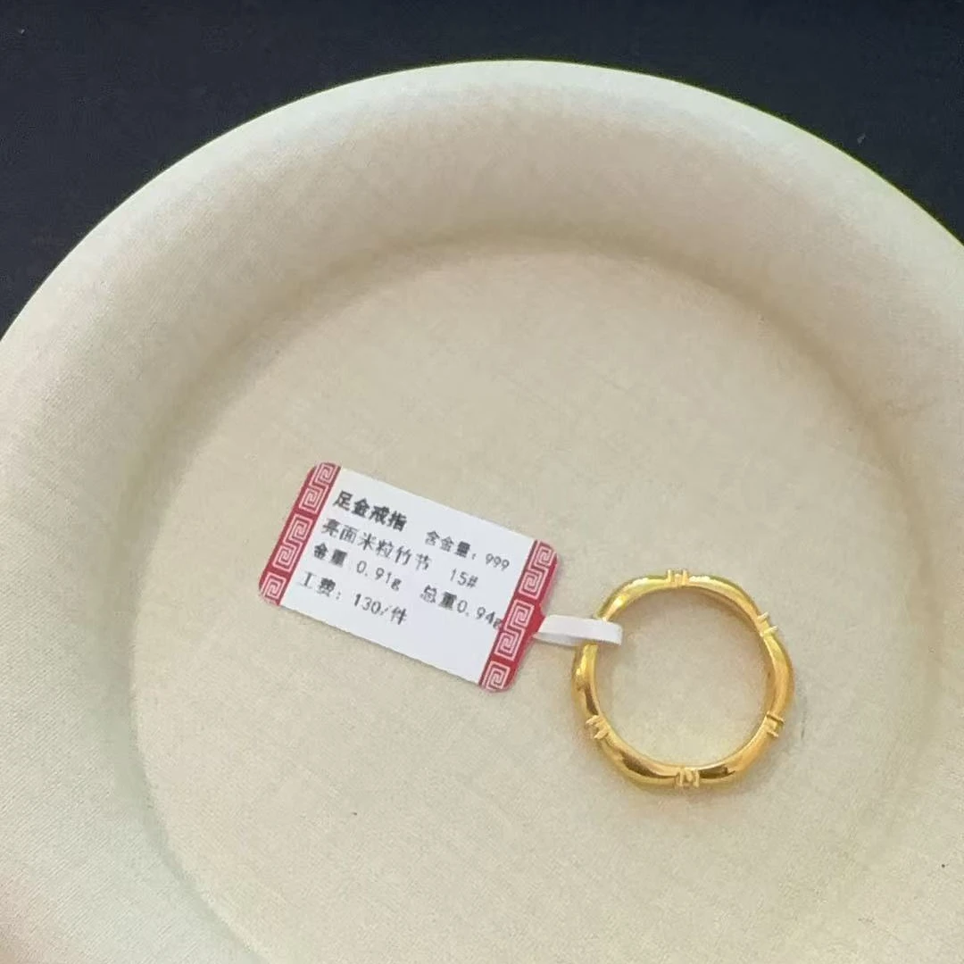 克重0.91 15号 米粒竹节 足金999