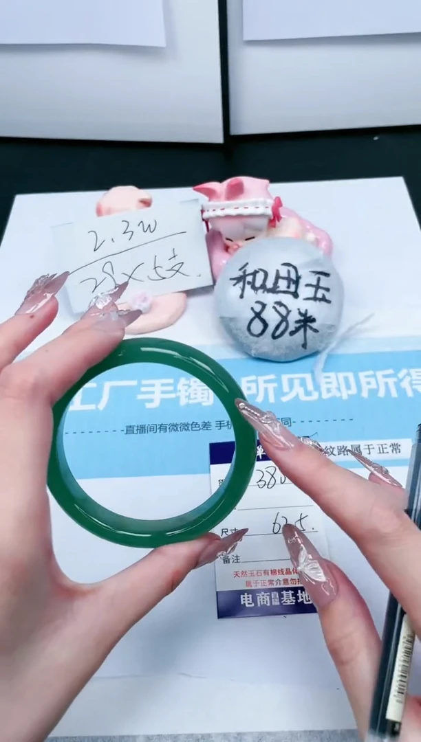 【闪购商品】石英质玉手镯未镶嵌380-62.5