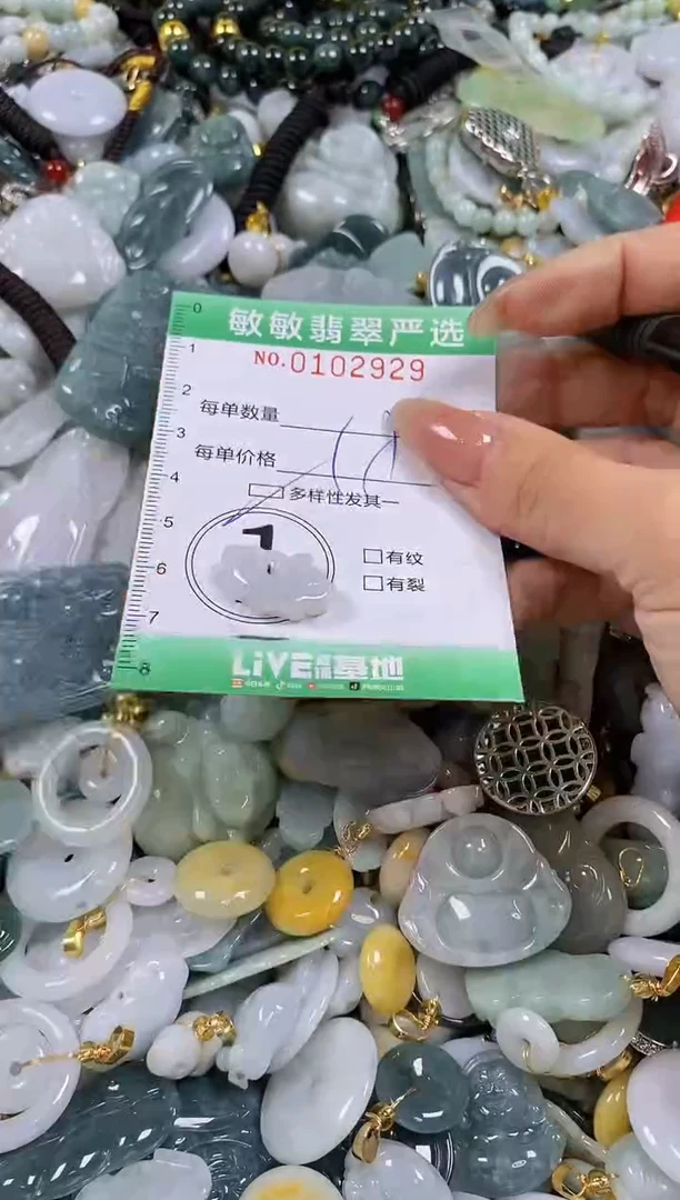 【闪购商品】翡翠颈饰未镶嵌闪购0102929多样性发其一