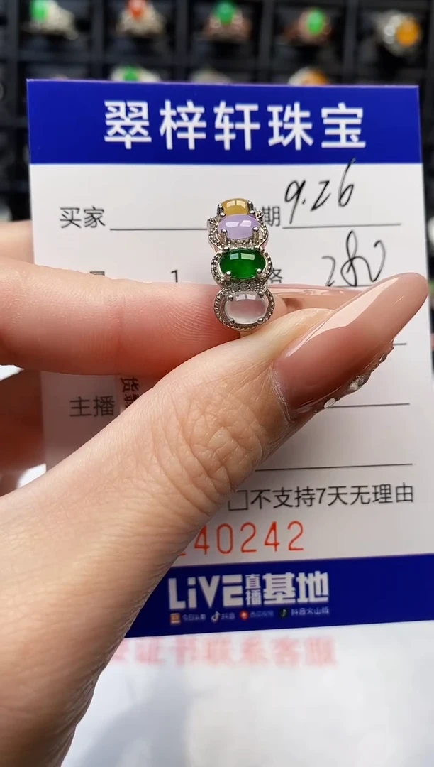 银S925镶嵌戒指翡翠0242